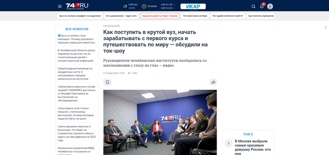 Круглый столХотите ответить на часто задаваемые вопросы или обсудить, куда движется рынок в вашем городе? Соберитесь за круглым столом. Мы проведем трансляцию дискуссии и подготовим большой отчетный материал, в котором не упустим ни одной важной фразы.Пример