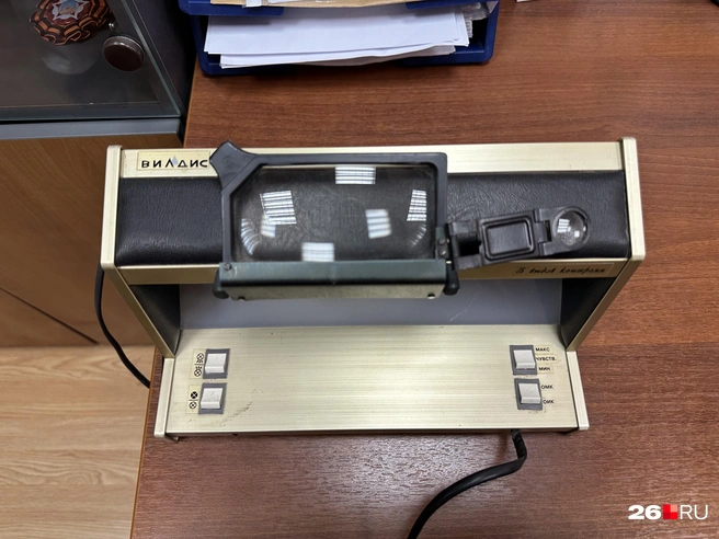 Детектор купюр в СССР | Источник: Габриелла Захарова / 26.RU