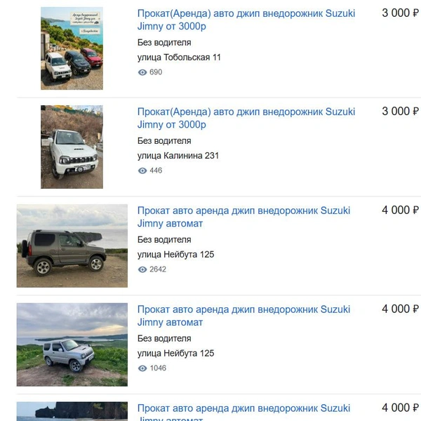 Источник: Farpost.ru