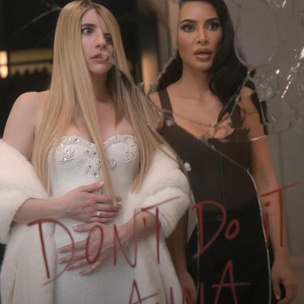 Ждем «Эмми»: зрители похвалили игру Ким Кардашьян в новом сезоне «Американской истории ужасов»