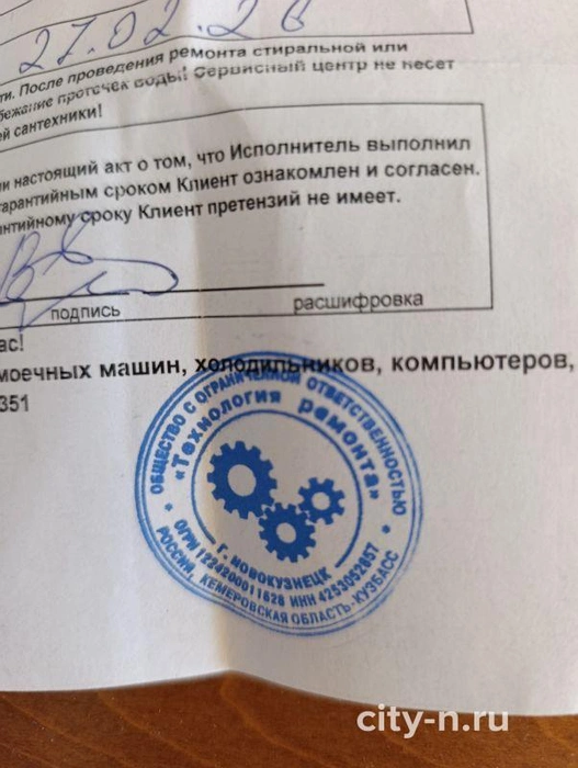 Источник: www.city-n.ru