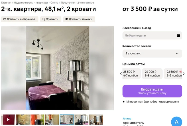 Источник: Avito