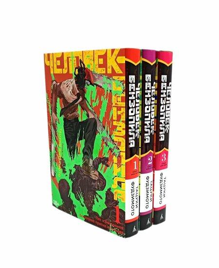 Комплект манги «Человек-бензопила 1-3: манга» том 1-3