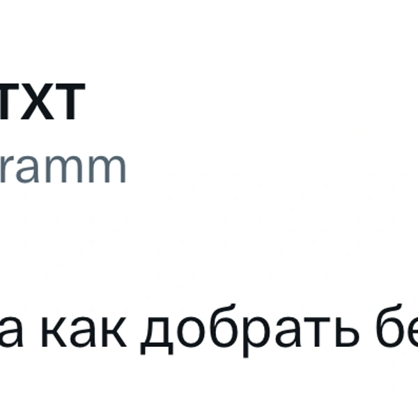 Источник: X (Twitter)