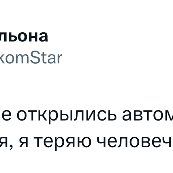 Источник: X (Twitter)