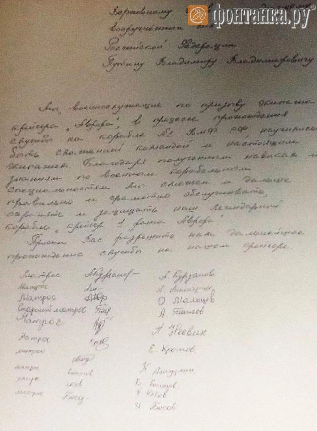 Источник: "Фонтанка.ру"