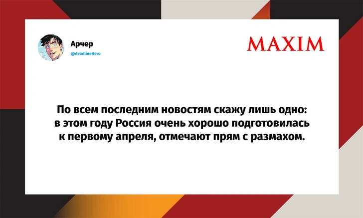 Самые смешные шутки вторника и «Министерство ухудшения жизни россиян» | Источник: X (Twitter)
