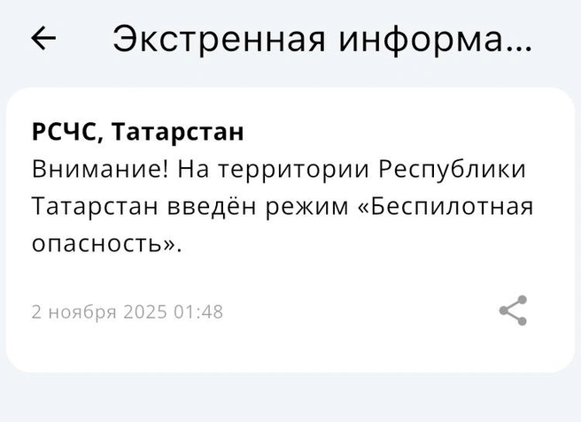 Источник: МЧС России
