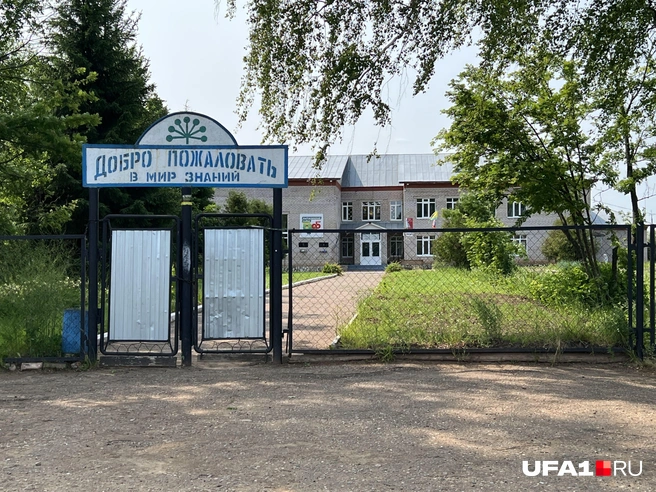 Деревенская школа | Источник: Андрей Бирюков / UFA1.RU