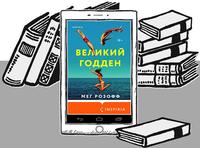 Что читать весной: 10 долгожданных новинок, от которых вы не сможете оторваться