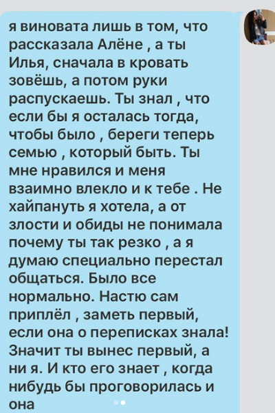 Дарья не считает общение с женатыми правильным, но винит в этом больше мужчину