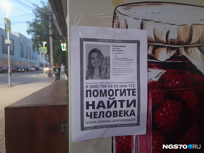 Волонтеры не рассказали, где девушка пропадала 4 дня  | Источник: Анастасия Харламова / NGS70.RU 