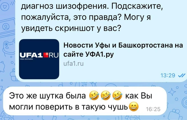 Всё! | Источник: Личный архив