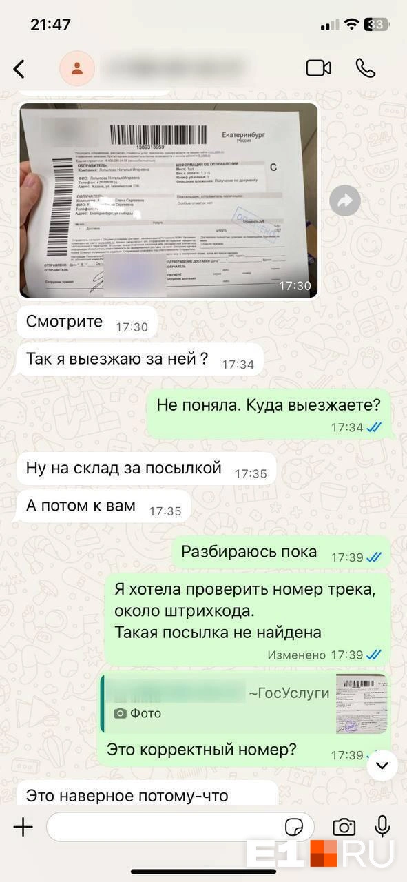 Источник: читательница E1.RU