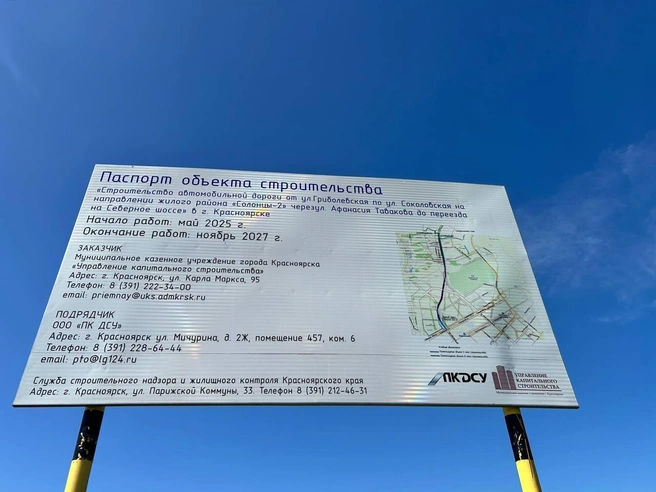 Сейчас на месте уже идут земляные работы и планировка участка | Источник: «ГрадВестник» / Telegram