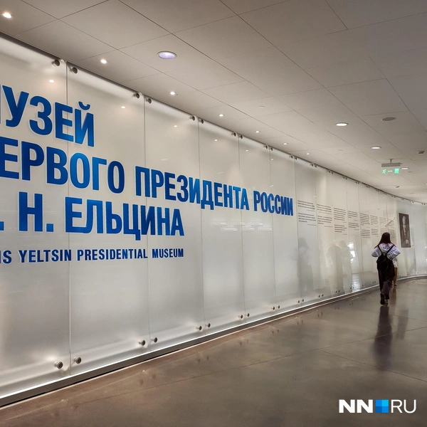 Источник: Наталья Бурухина / NN.RU