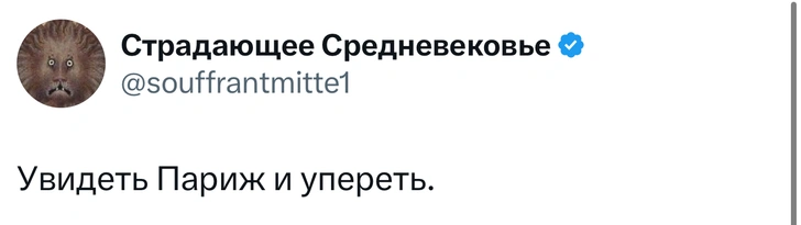 Источник: X (Twitter)