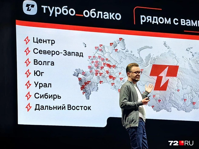 Облачные технологии доступны по всей России  | Источник: Павел Красоткин / 72.RU 