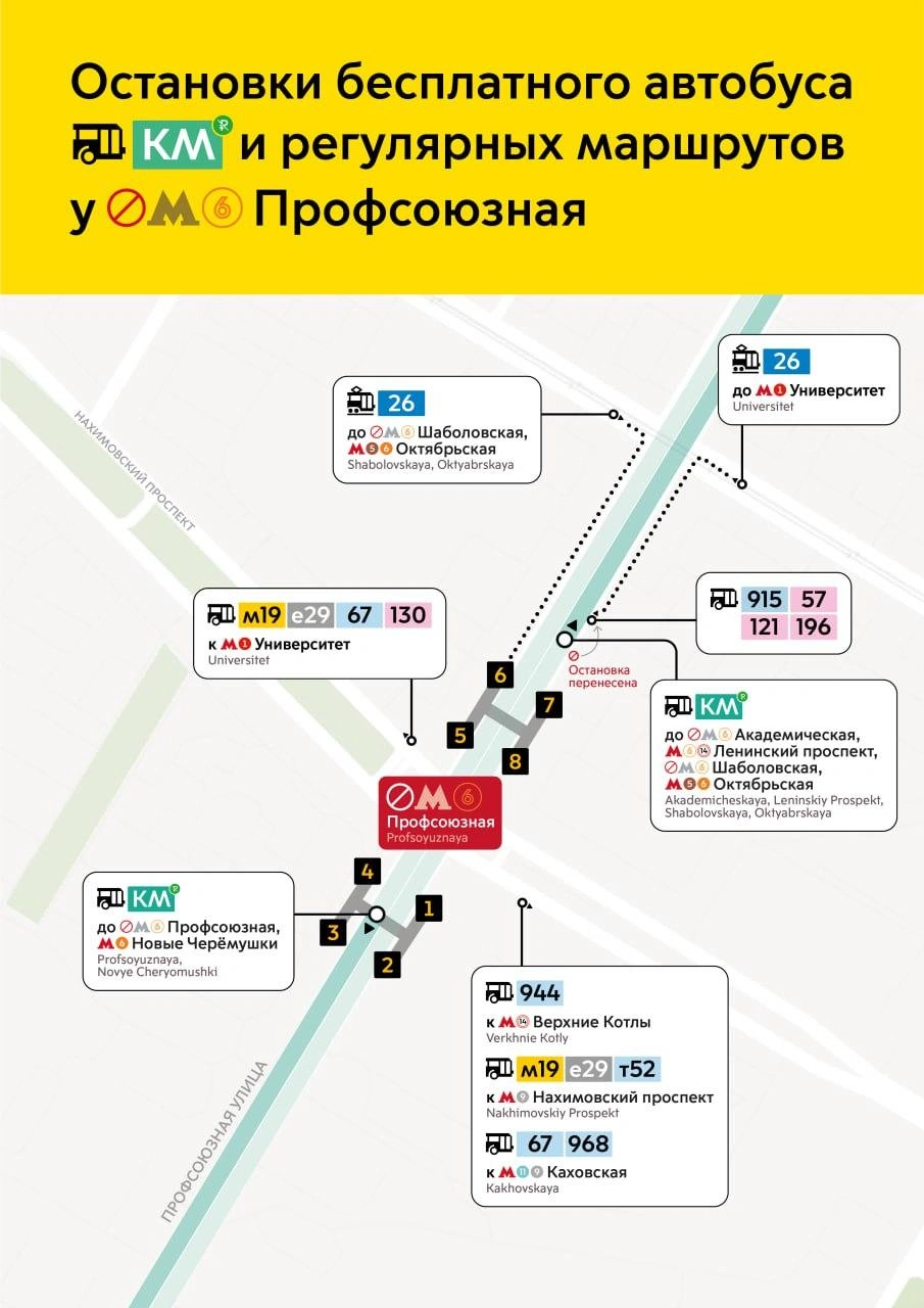 Источник: Дептранс. Оперативно / T.me