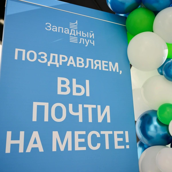 Источник: «Западный луч»