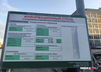 Источник: Игорь Мещанев / MSK1.RU