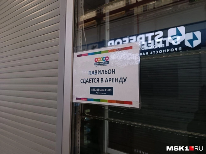 Много павильонов здесь сдаются в аренду | Источник: Анастасия Харитонова / MSK1.RU