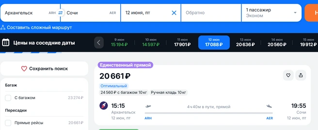 Источник: aviasales.ru
