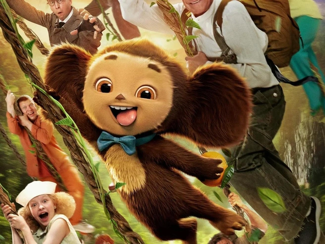 Семейное кино всё еще уверенно удерживает позиции | Источник: фрагмент постера фильма «Чебурашка 2», реж. Дмитрий Дьяченко, 2026 год