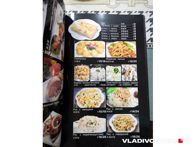Источник: Екатерина Дымова / VLADIVOSTOK1.RU