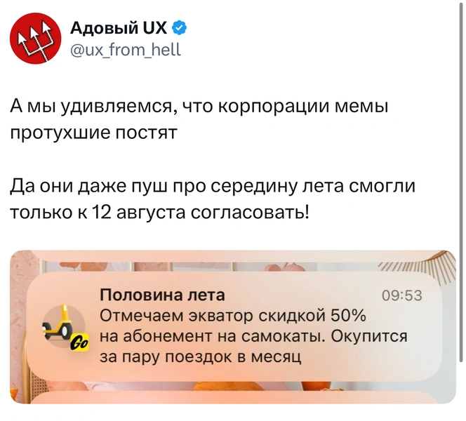Источник: X (Twitter)