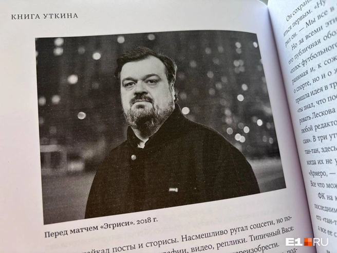 Уткин играл в театре и снимался в кино | Источник: Сергей Бодров / E1.RU