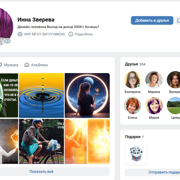 Источник: Инна Зверева / Vk.com