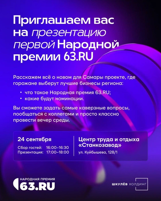 Регистрируйтесь по этой ссылке и приходите на презентацию. Мы вас ждем! | Источник: Городские медиа