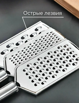Терка для сыра