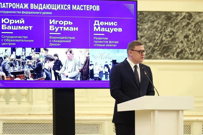Алексей Текслер рассказал участникам форума о том, как в регионе выстраивается экосистема поддержки юных талантов | Источник: пресс-служба правительства Челябинской области