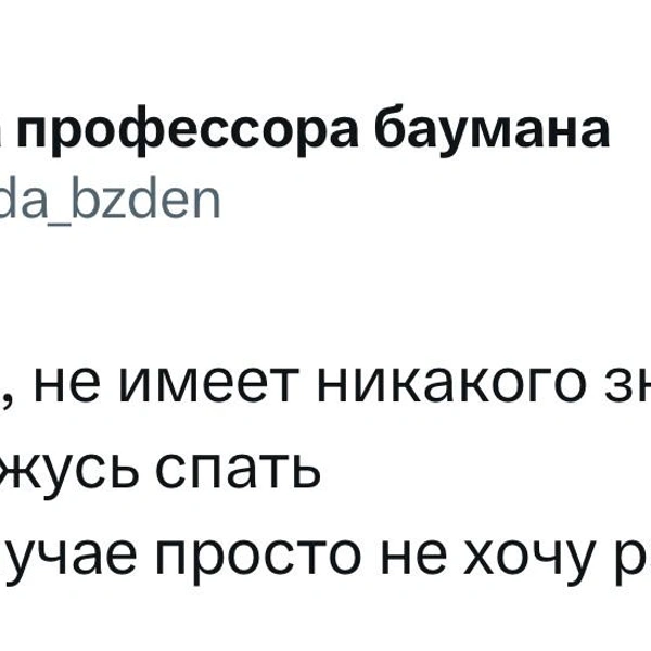 Источник: Twitter (X)