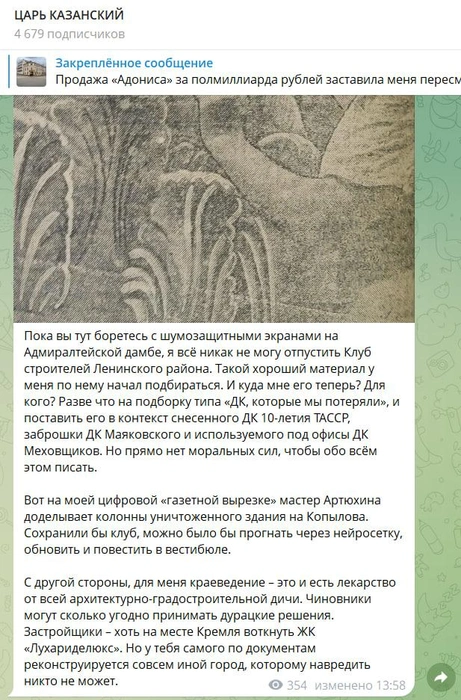 Источник: Царь Казанский / T.me