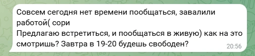 А чего так поздно? | Источник: Telegram