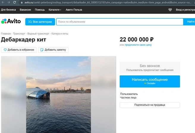Источник: avito.ru