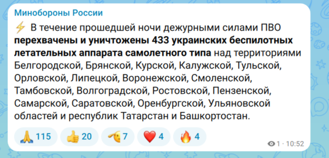 Над территорией Оренбургской области сбит беспилотник