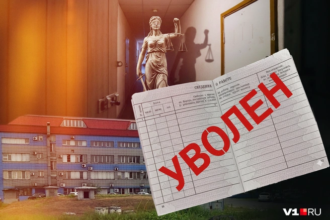 Людям предлагают уволиться по-хорошему, обещая в противном случае устроить репрессии | Источник: Мария Романова / V1.RU