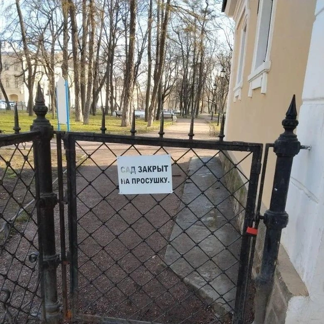 После инцидента сотрудникам СПП разъяснили алгоритм действий при закрытии объекта, в частности то, что перед тем, как закрыть калитку, нужно обойти территорию сада или сквера | Источник: Садово-парковое предприятие АО«СПП „Центральное“»