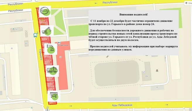 Движение ограничили до 22 декабря | Источник: «КрасКом» / Telegram