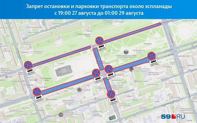 Накануне закрытия дорог вдоль них запретят парковку | Источник: «Яндекс Карты»; Кирилл Хафизов / 59.RU