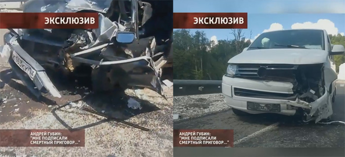 Андрей Губин попал в аварию в Сочи