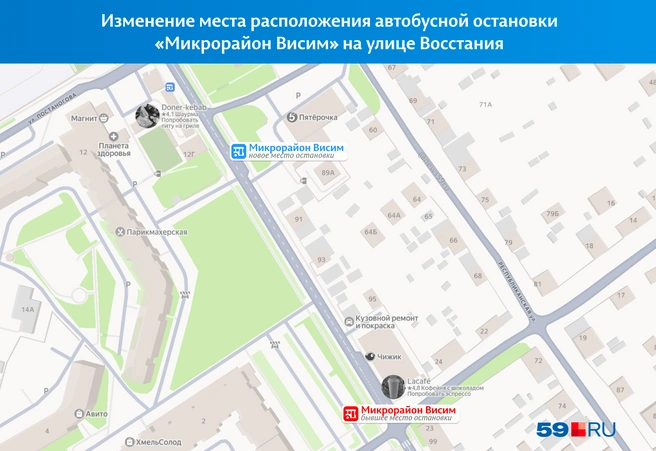Автобусную остановку перенесли ближе к площади Восстания | Источник: «Яндекс Карты»; Кирилл Хафизов / 59.RU