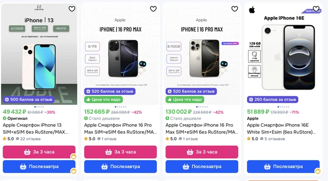 В карточке товара на маркетплейсах появилось предупреждение, что IPhone продается без RuStore и MAX | Источник: Ozon