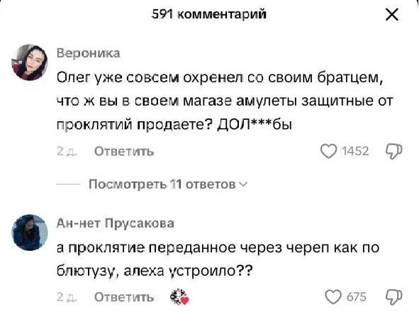 Источник: TikTok