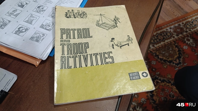 Элементы скаутской методики обучения тоже используются при обучении английскому языку | Источник: Надежда Тихомирова / 45.RU