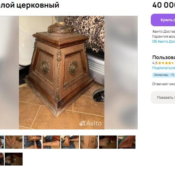 Источник: скриншот с Avito.ru
